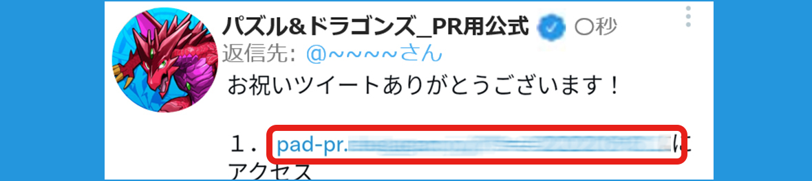 パズドラ 10周年記念特設サイト パズル ドラゴンズ