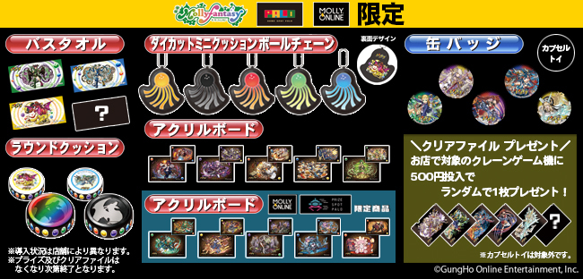 パズドラ 10周年記念特設サイト｜パズル＆ドラゴンズ